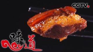 《味道》 甄选版10 食材篇—羊肉（下）：羊肉粉 红烧羊肉 全羊汤锅 羊肉汤 20190426| CCTV美食