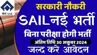 SAIL MT Vacancy 2024 | SAIL Durgapur Recruitment 2024 drive for 92 posts of MT(Tech.)