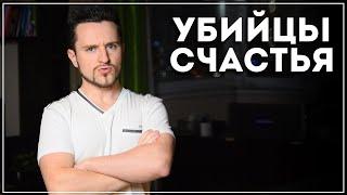 Мы Сами Гробим Свое Счастье! 5 Привычек, о Которых Нужно Забыть