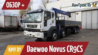 Обзор шасси Daewoo Novus  CR9CS 8х4 с краном-манипулятором DongYang 2725