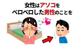 知らないと損する恋愛雑学