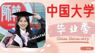 2023  China Graduation Vlog  毕业了！Malaysian student at China university Uni school vlog TJNU