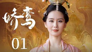 Time And Space Love 01 | Ancient Costume Drama |  Liu Shishi，Qiu XinzhiGood Drama