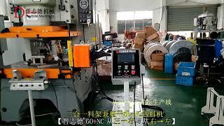 NC Servo Feeder，NC Servo Roll Feeder，Coil Feeder，Press Room Automation