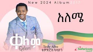 Teddy Afro - Aleme - ቴዲ አፍሮ - ቀለሜ (New ethiopian music 2017)