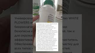 Farmasi универсальное моющее средство
