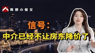 上海楼市，还会跌多久？