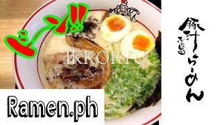 【Ramen Police in the Philippines】IKKORYU FUKUOKA RAMEN