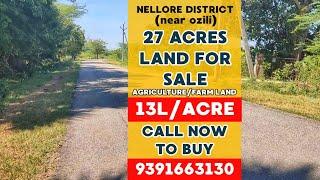 27 acres agriculture land for sale in andhrapradesh | best agriculture land in nellore district