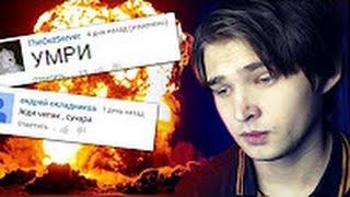 Письма ненависти — Немагия | Sokolovsky, Руслан Соколовский
