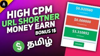 Best URL Shortener Website 2020 | Online Money Earn | Highest CPM | Sam Tech Tamil