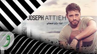 Joseph Attieh - Lama Nizlo Damaatou (Lyric Video) / جوزيف عطية - لما نزلو دمعاتو