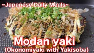 ~Japanese Daily meals~vol.16 Delicious Local Food in Osaka ! "Modan yaki" モダン焼き