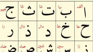شرح الدرس الأول القاعدة النورانية الأستاذة غيثاء خوجة