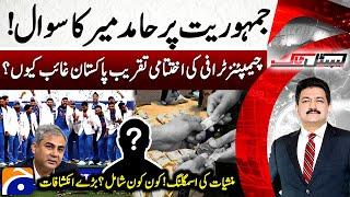 Champions Trophy 2025 - Drug Trafficking - Big Revelations Hamid Mir - Capital Talk - Geo News