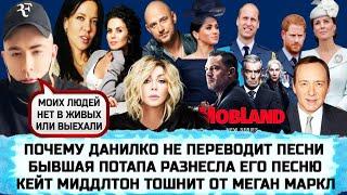 ИРИНА БИЛЫК| ДАНИЛКО| ИРИНА ГОРОВАЯ | ПОТАП И НАСТЯ| КЕВИН СПЕЙСИ | БИБЕР | КАНЬЕ УЭСТ| ГАРРИ ПОТТЕР