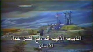 حصريأ ولاول مره فيلم عن بدايه المسيحيه من صلب السيد المسيح الى كرازه التلاميذ ونياحه السيده العذراء