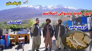 سفر به ولسوالی اشکاشم، مزر میان تاجکستان، قروت وطنی، قصه های بدخشانی Badakhshan Afghanistan