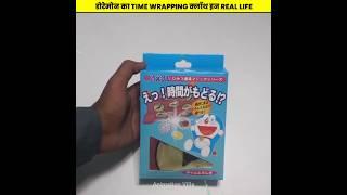 Doremon Gadjet Time Wrapping Clothes In Real Life  #doraemon #nobitadoreamon #trendingshorts