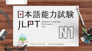 [Full Script] Nghe Choukai JLPT N1 - Luyện thi 7/2022 #2