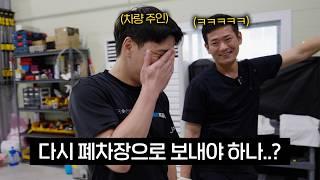 폐차 직전의 7시리즈를 사왔습니다 [EP.1]