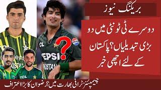 2Big Changes in Pak Playing 11 for 2nd T20 Against AUS | Jahandad and Arafat In ? Sufyan ? Good News