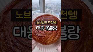 마트에서 빠는 팡… 아니고 마트에서 파는 빵인데 가성비 미쳐ㅆ음;;