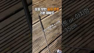 갈치 텐빈채비 꽁치 미끼 써는법 이것만 알면 만쿨 가능! #텐빈채비 #갈치낚시 #꽁치미끼