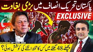 EXCLUSIVE: Major REVOLT in PTI | Mansoor Ali Khan