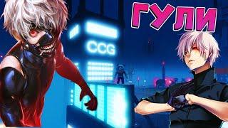 ЛУЧШАЯ ОБНОВА - ТОКИЙСКИЙ ГУЛЬ РОБЛОКС -  Anime Adventures