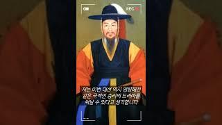안철수 의원의 기자회견 중 이순신 장군 언급 장면... 장군님 노한신다...
