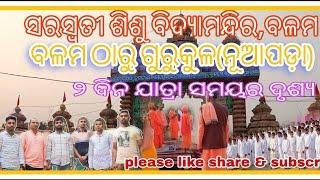 Gurukul Haripur Junani Nuapada Odisha||Annual function 2023-24||Ssvm ballam@suryakantcreative