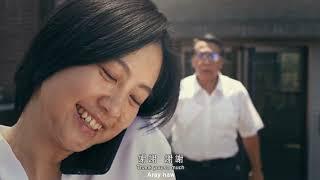 《幸福．勻勻仔行》法務部廉政署企業誠信主題微電影（原住民語字幕版）
