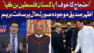 PTI Protest | Azhar Siddique Slams Govt | Pakistan Tonight | Hum News