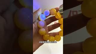 三招，教你分辨真假蜜蜡，学会了就能分辨市面上99%的假蜜蜡。#琥珀 #蜜蜡 #琥珀直播#珠宝琥珀