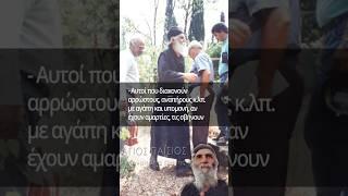 Άγιος Παΐσιος | Όσοι Διακονούν Αρρώστους #ΜονοπάτιαΠίστης