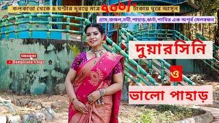 দুয়ারসিনি ️ কলকাতা থেকে ১ দিনেই ঘুরে আসুন  Offbeat Purulia  Duarsini  BhaloPahar Purulia