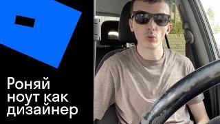 Дизайним опыт, а не красоту. Баг в опыте — повод для дизайна. О книге Дональда Нормана