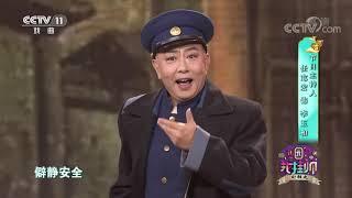 [梨园闯关我挂帅]现代京剧《红灯记》选段 演唱：任志宏| CCTV戏曲