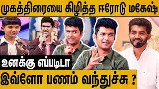 ஆன்மீகம் பேசி கோடியில சம்பாதிக்குறாங்க : Erode Mahesh Fiery Speech | Paramporul Mahavishnu