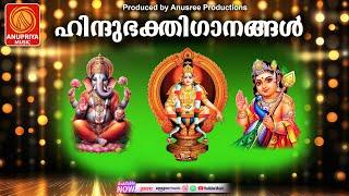 ഹിന്ദു ഭക്തിഗാനം | hindu bhakthiganam |hindu devotional songs |