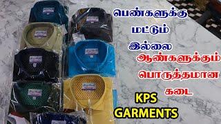 ஆண்களின் அடையாளம் Namma KPS Garments | KPS GARMENTS