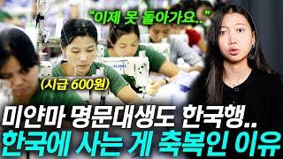 미얀마에선 의사 월급이 15만 원...? 한국에 사는 게 축복인 이유