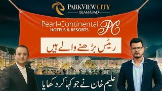 Park View City Islamabad | BIG NEWS! Pearl Continental (PC) Coming | Rates Barhnay Walay Hain