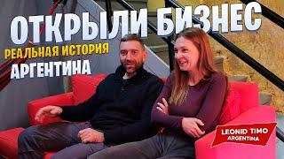  ОНИ ВСЁ БРОСИЛИ И УЕХАЛИ В АРГЕНТИНУ!  Реальная история эмиграции без плана