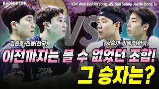 이전까지는 볼 수 없었던 조합! 그 승자는? [badminton] [バドミントン] [배드민턴] [羽毛球] [bulutangkis]