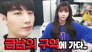 이 집에 온 남자가 내가 처음? #김이브님