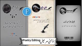 New Poetry Editing | Urdu Poetry Editing | Pixellab New Poetry Tutorial||Zahni Mareez