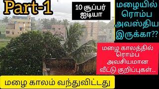 ️மழை காலத்துக்கு தேவையான முக்கியமான 10 டிப்ஸ்/rain season tips/rainy season tips/reuse ideas