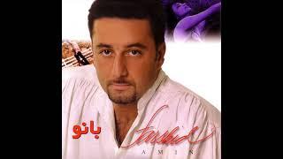 Farshid Amin - Banoo | فرشید امین - بانو